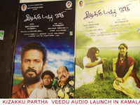 kizalakkupathaveeduaudio